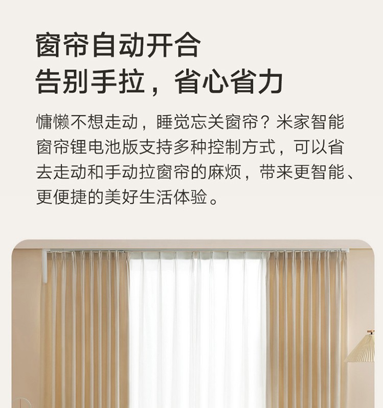 小米mi小米米家智能窗帘锂电池版家用智能窗帘轨道遥控自动电动窗帘