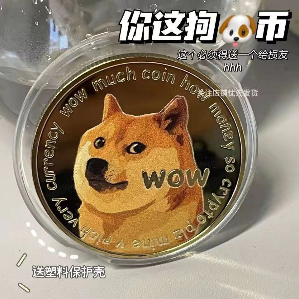 狗狗硬币学生收藏纪念币搞怪柴犬币生日礼物闺蜜狗狗币
