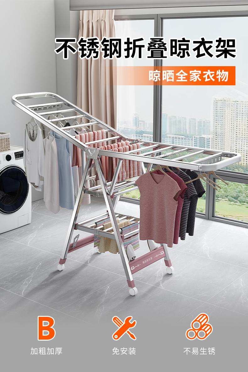 不锈钢晾衣架落地折叠室内家用阳台婴儿凉衣服架晾衣杆晒被子神器 1.4米不锈钢管精巧款 中