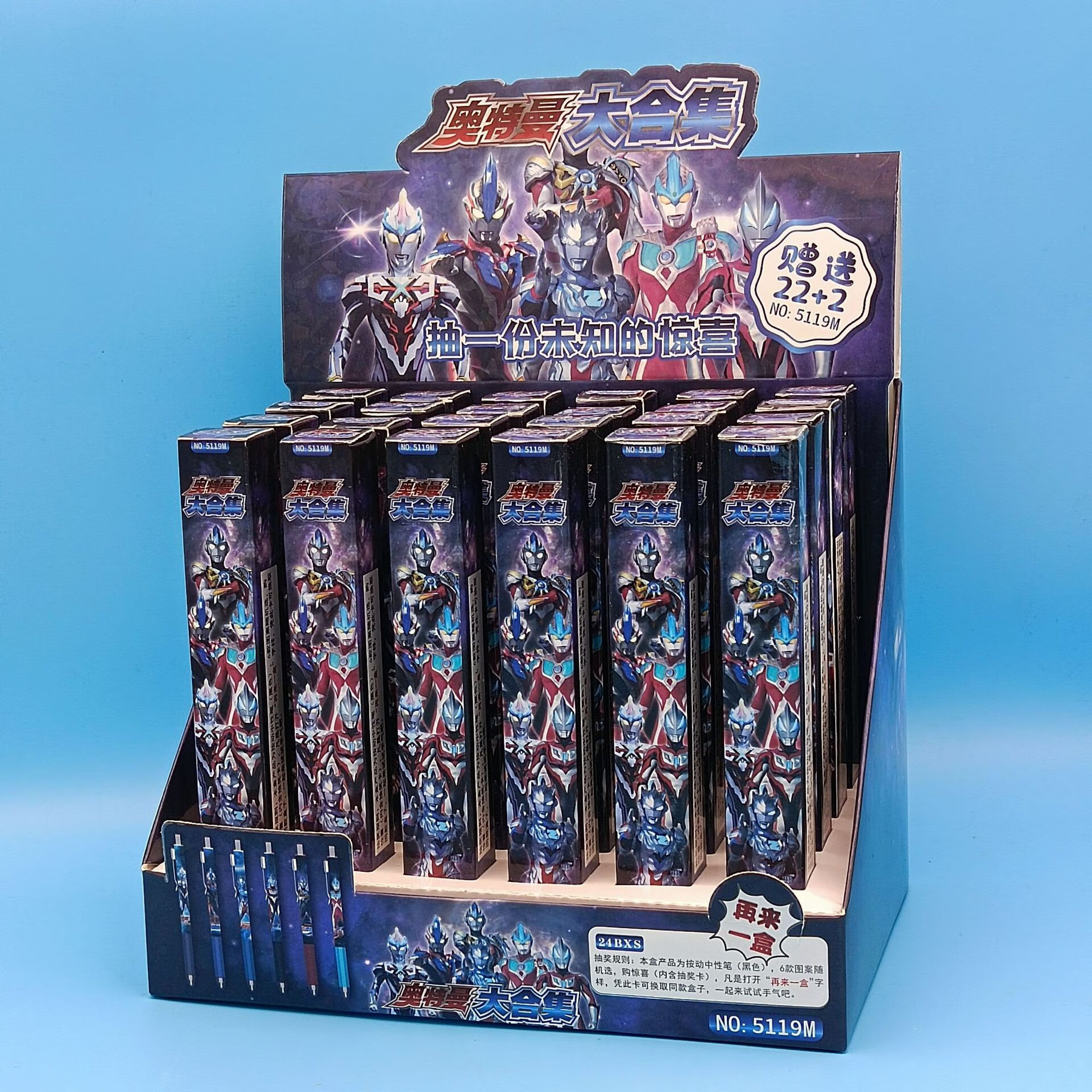 欧鲸(oujing)奥特曼盲盒笔按动中性笔男生卡通周边文具宇宙英雄迪迦赛