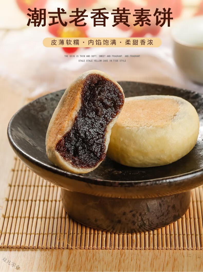 老香黄饼潮州潮汕特产佛手饼酥饼糕点茶点点心零食250