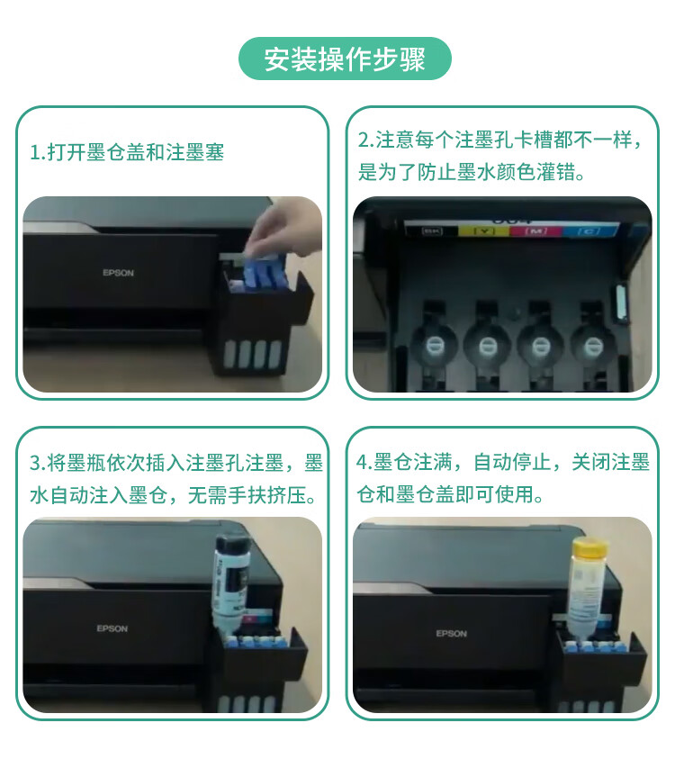 爱普生004四色l1118l5168l3116l3118l3158l3153打印机原装墨水3彩