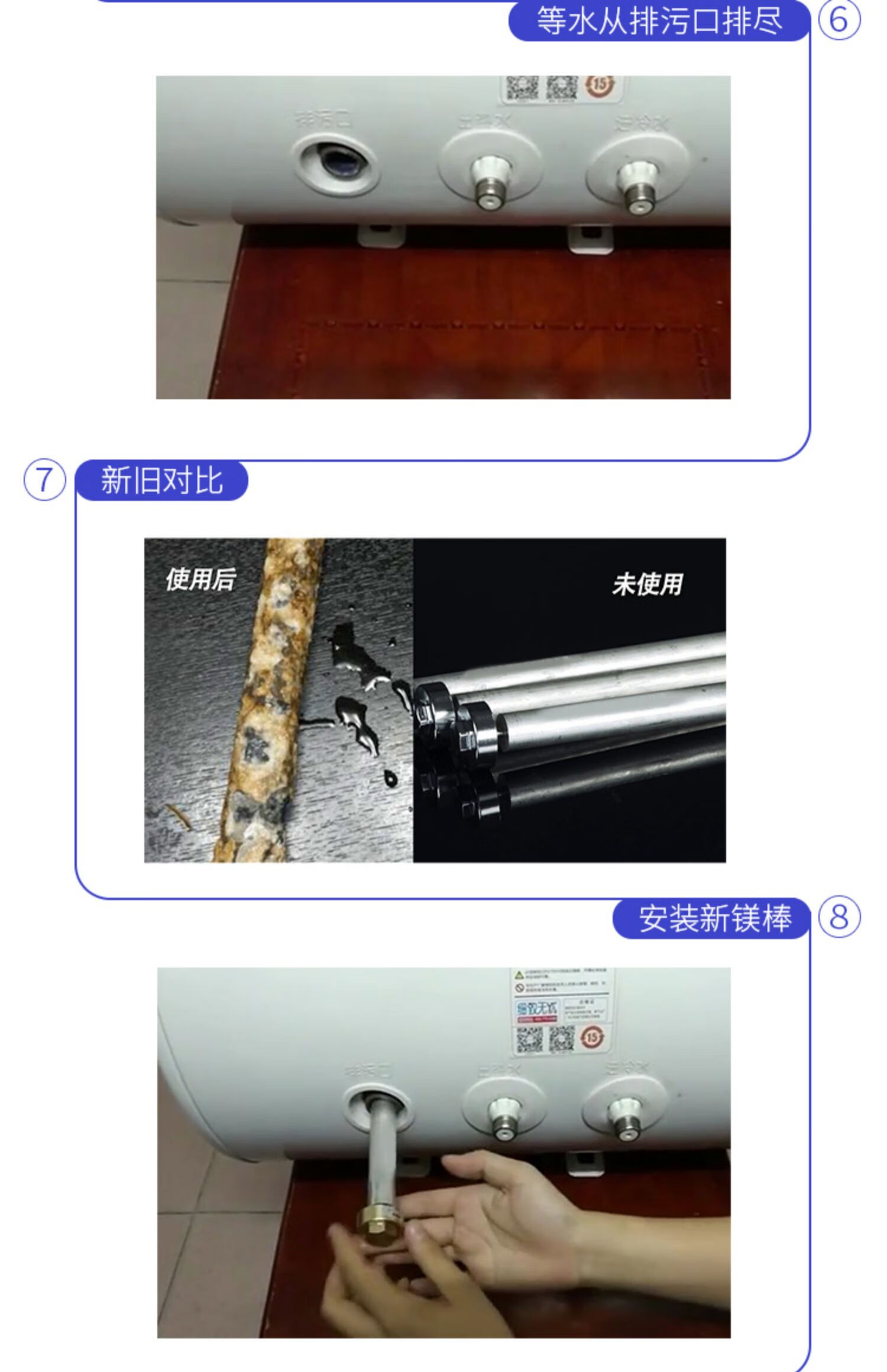 樱花seh8075电热水器怎样更换镁棒