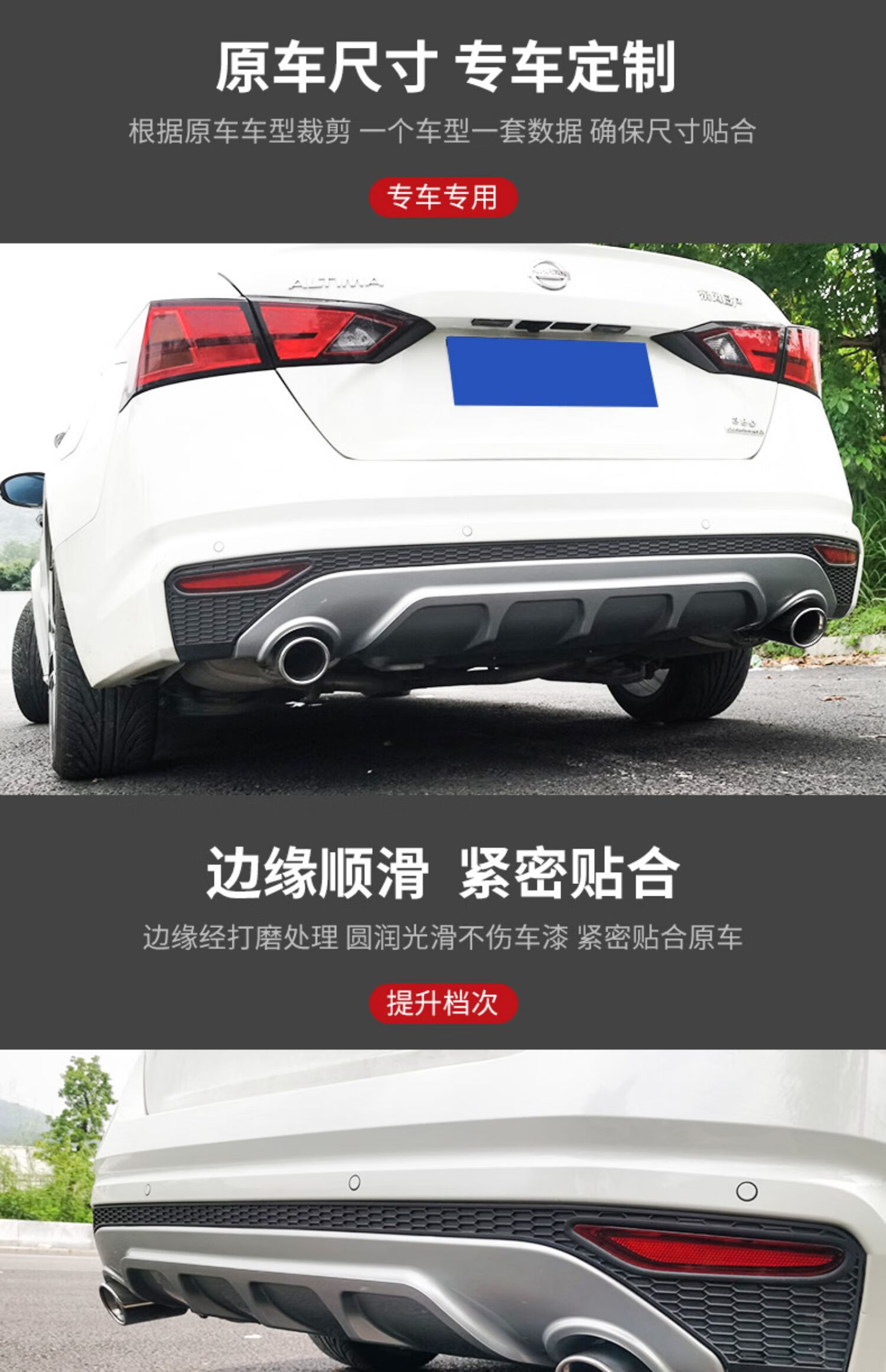 新款适用于192021款七代新天籁尾喉改装排气管后唇包围装饰汽车用品