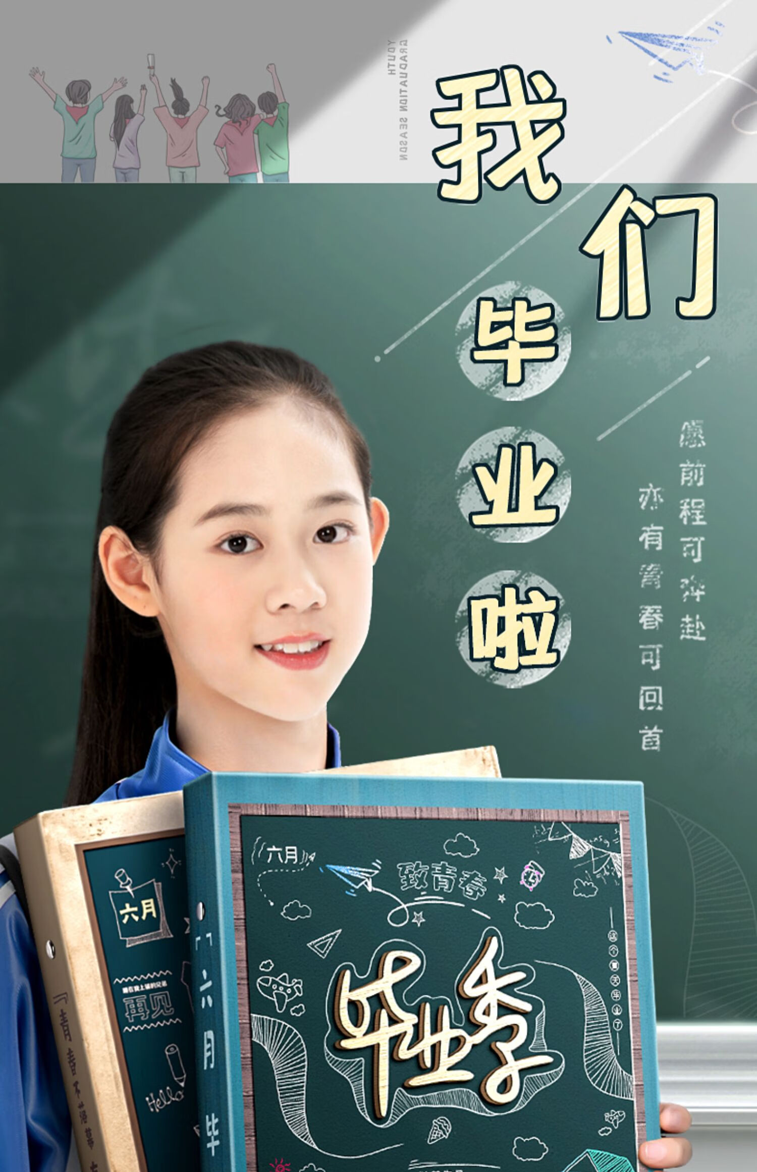 灿炫同学录小学生六年级网红女生男生版小学毕业纪念册活页本初中学生