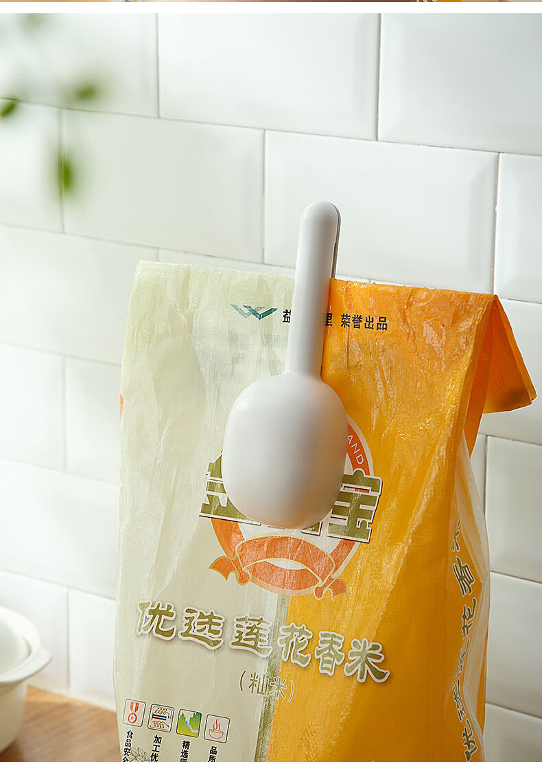 舀厨房家用量勺挖面粉勺瓢塑料勺五谷杂粮杯量勺子舀面勺带夹 蓝白