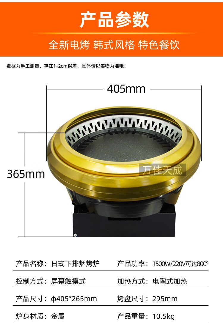 韩式无烟电烤炉商用下排烟圆形嵌入电烧烤炉日式自助烤肉店不锈钢弭黎