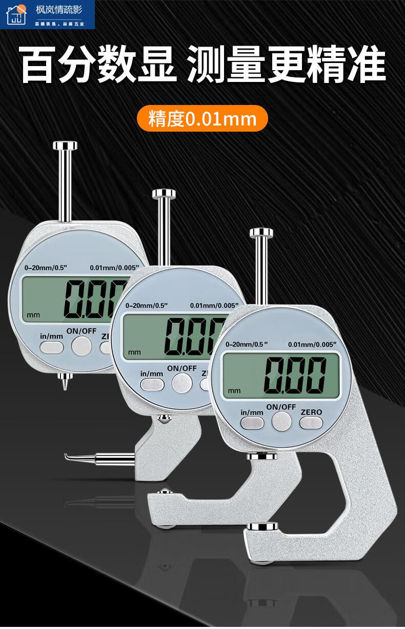 厚度尺游标卡尺高精度数显电子带表测量珍珠钢管铁管测壁厚千分厚度