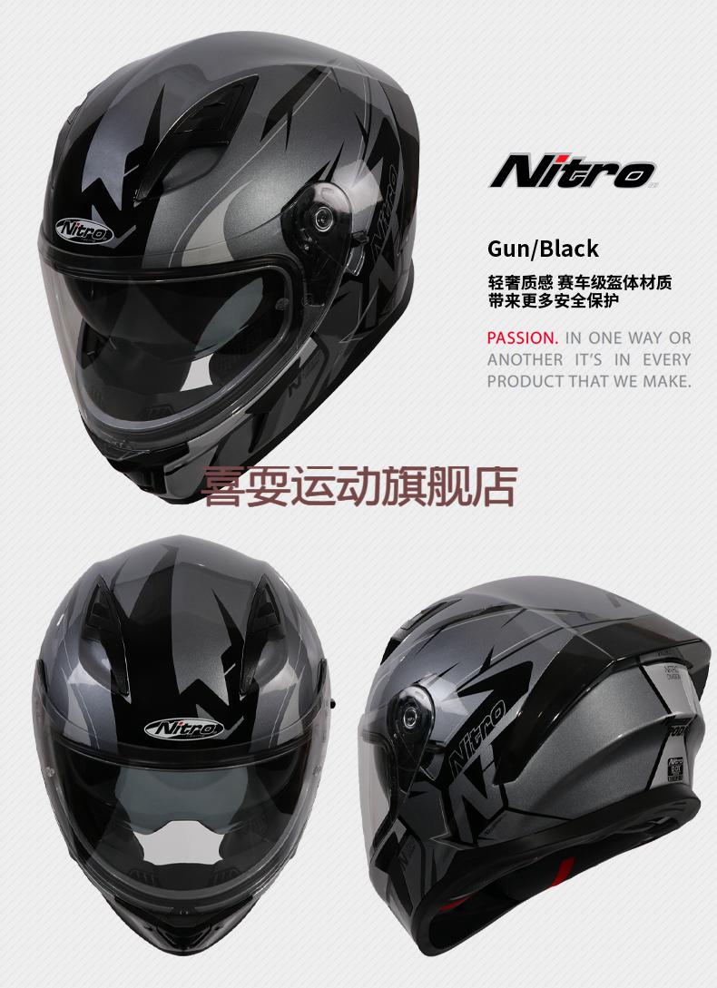 适用于铃木gsx250r头盔 英国nitro摩托车头盔男女四季防雾蓝牙赛机车