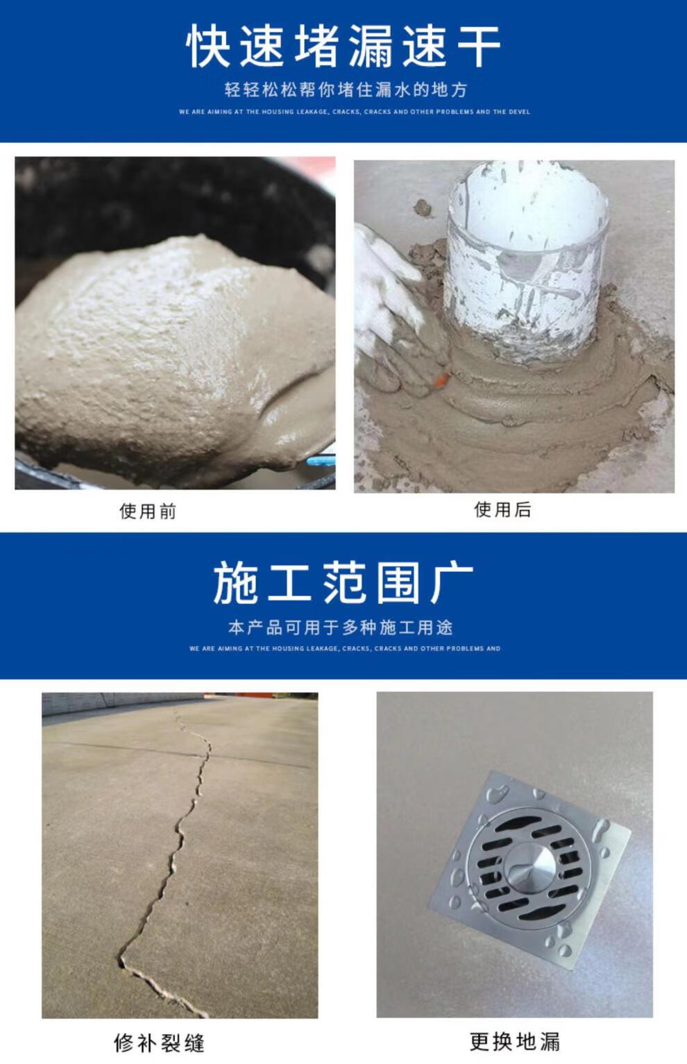 定制金汤水不漏堵漏王漏立停水管堵漏水泥堵漏宝地漏防水堵漏剂堵漏灵