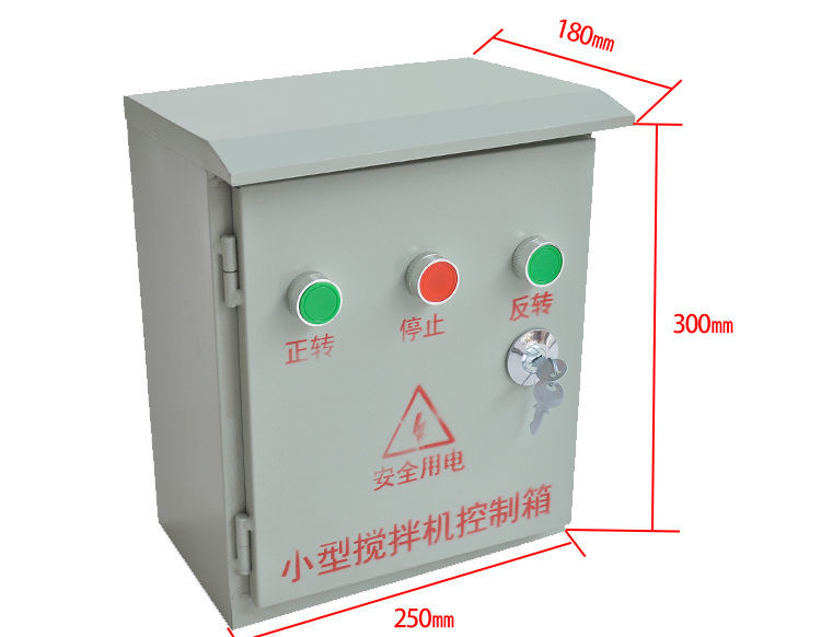 60砂漿機攪拌機電器開關盒倒順開關小型攪拌機控制箱控制器220v電箱