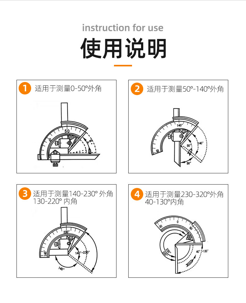 量角器的使用方法图片