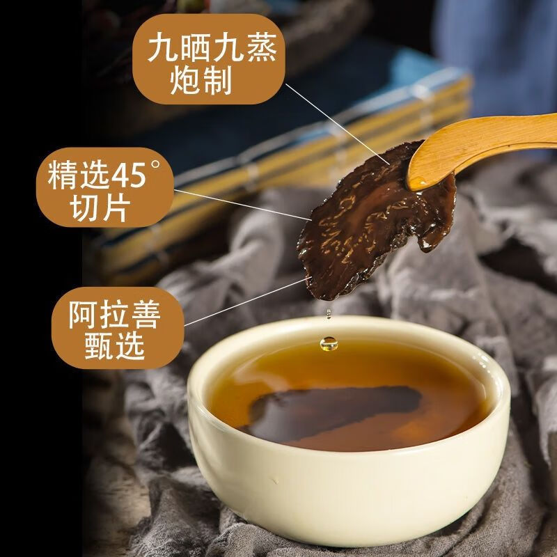 肉苁蓉内蒙古阿拉善野生大芸切片肉苁蓉泡酒料整根男人三宝组合各250