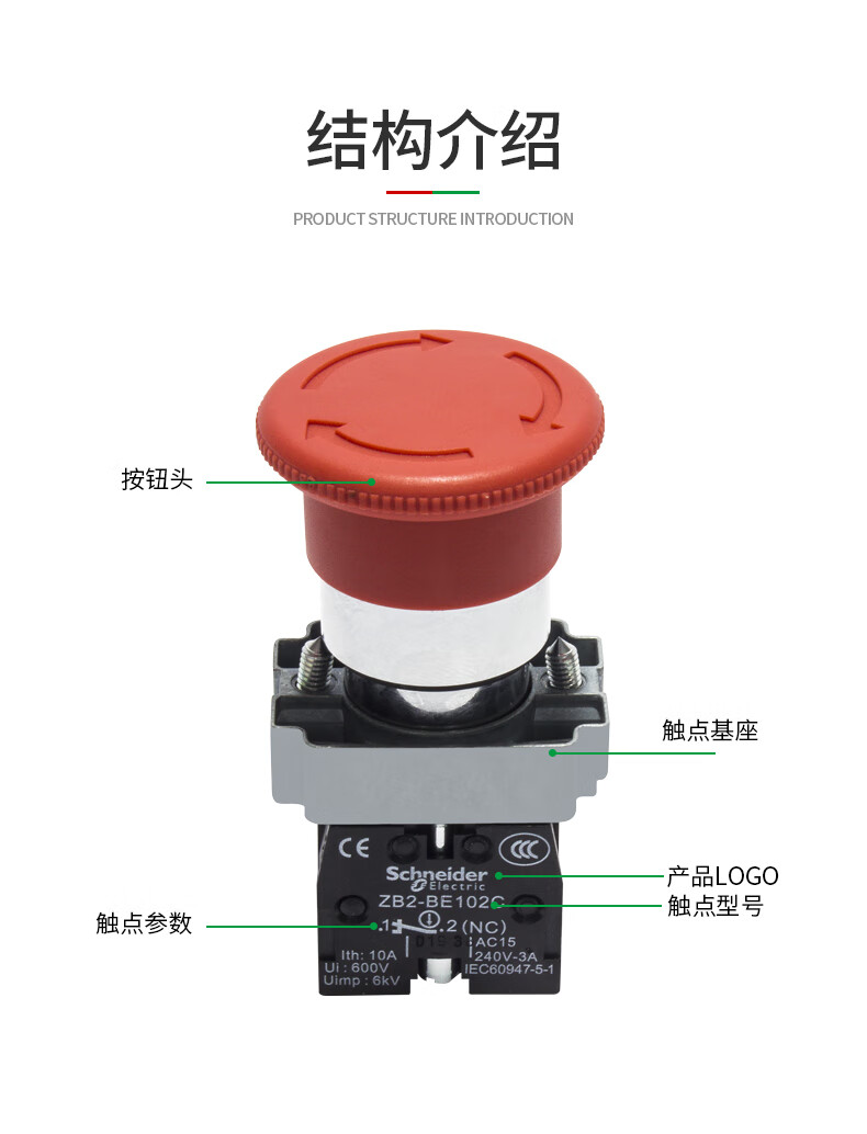 急停按钮xb2bs542c旋转复位常闭急停开关22mm金属紧急停止汽车组装