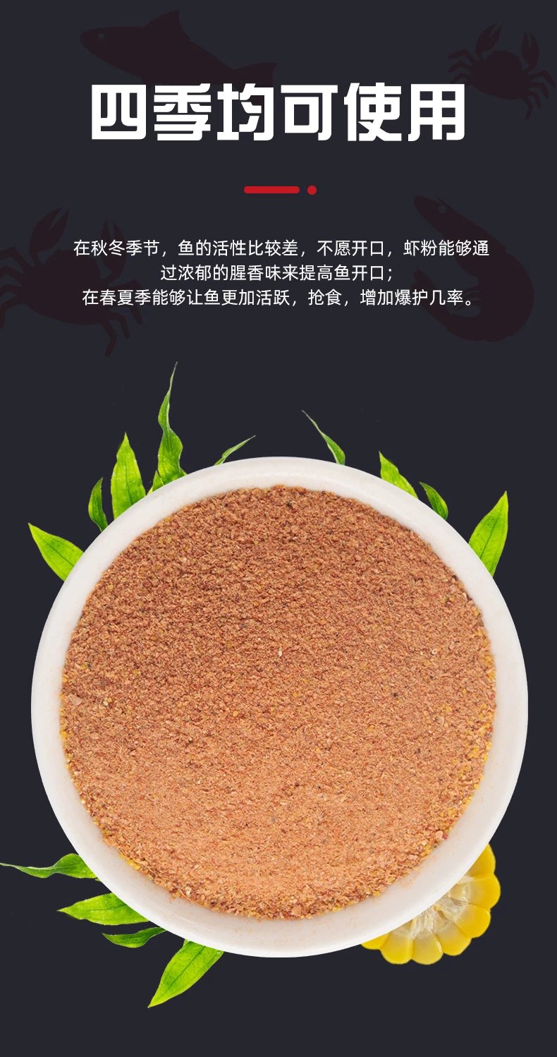 统爆鲫龙王恨统爆南极磷虾粉浓腥钓鱼饵添加料鱼饵罗非鲫鱼野钓鲜腥虾