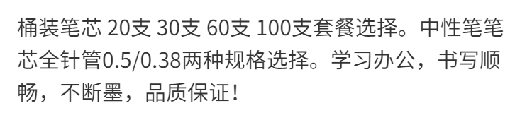 2，【精選】中性筆芯0.5mm全針琯黑色筆芯0.38學生文具考試辦公碳素 0.5混色【黑藍各半】 20支桶裝2支筆