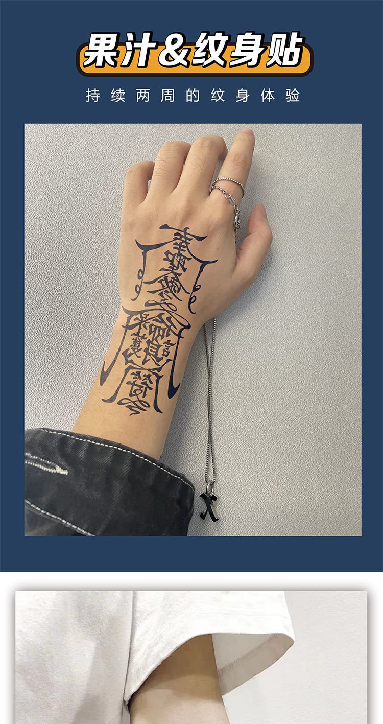 草本纹身贴防水草本纹身网红同款半果汁贴仿真洗不掉不反光暗防水草本