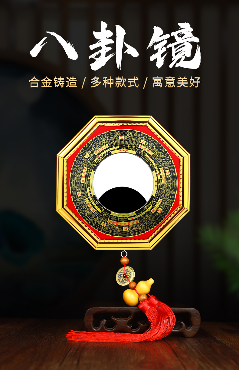八卦镜凸镜挂大门八卦镜凸镜家用大门口阳台九宫太极凹面镜挂件带五帝