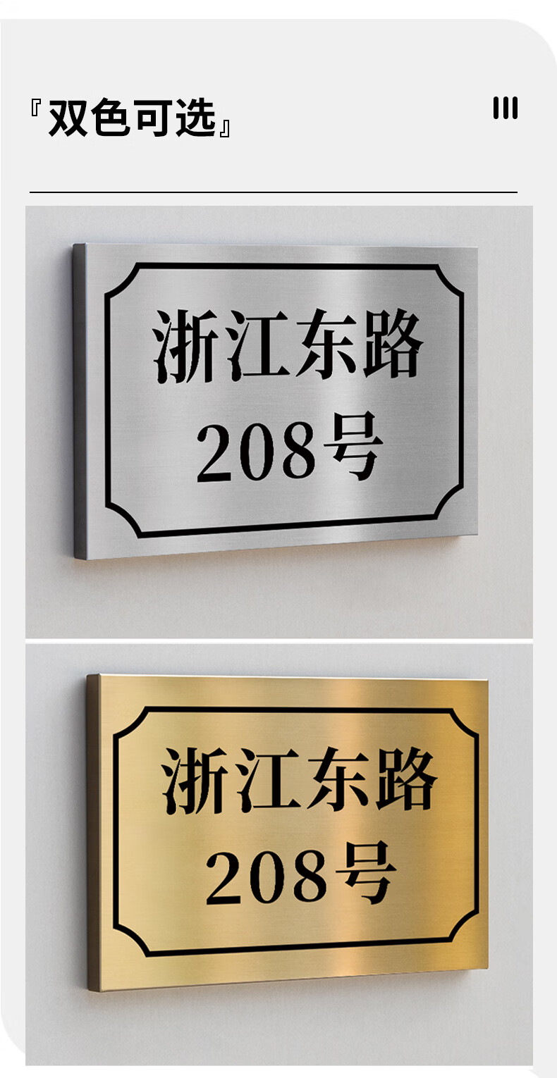 定制门牌号家用门号标识牌轻奢防水不锈钢街道楼栋号码牌店铺小区单元