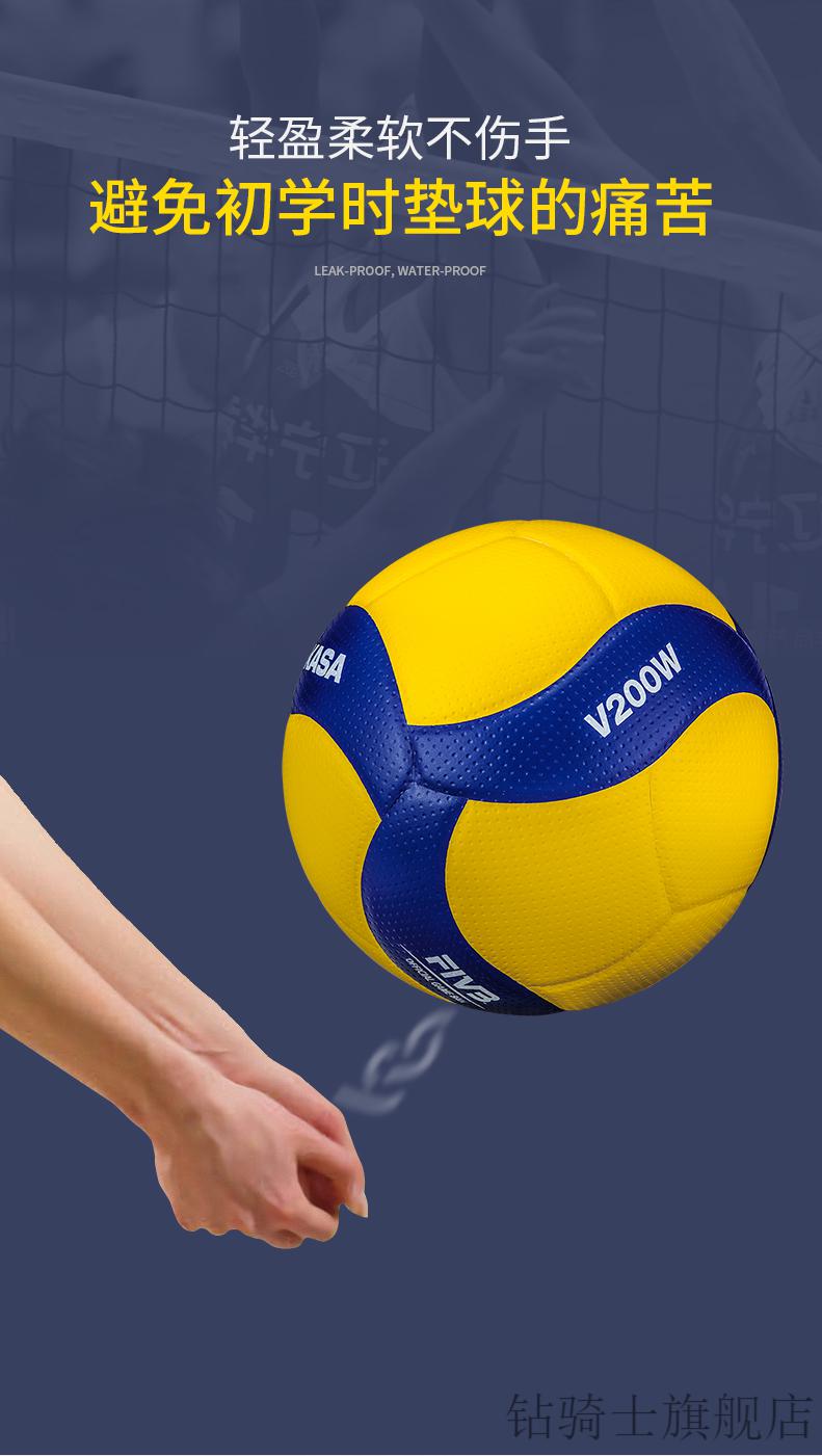 米卡萨v200wmikasa米卡萨排球中考0学生比赛大学生硬排软v200w v200w