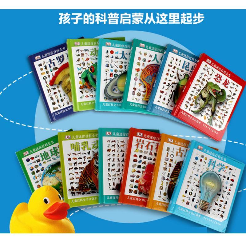 官方正版dk儿童迷你百科全书12册3691215岁儿童百科全书儿图片色