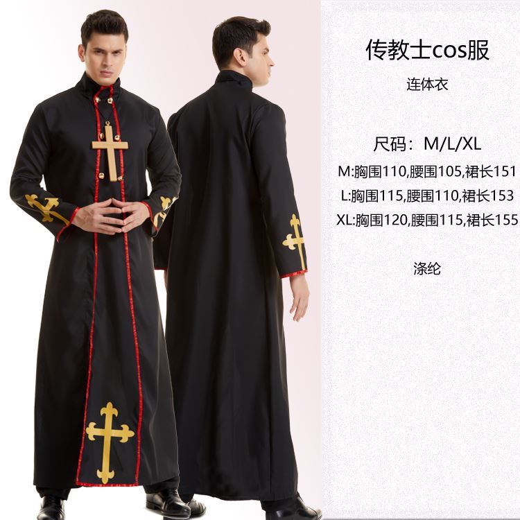 牧师服装图解图片