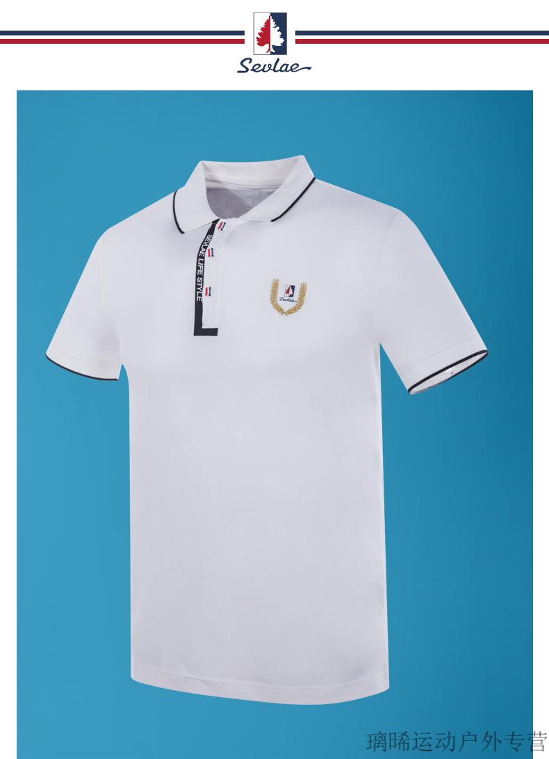 圣弗莱男翻领短袖sevlae圣弗莱夏季薄款男士运动短袖翻领t恤休闲polo