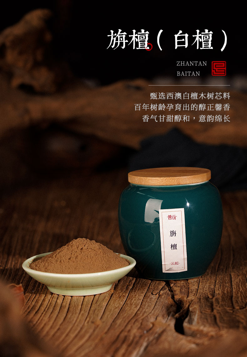 天然熏香粉沉香粉家用香粉香道檀香艾草香粉打篆手工diy制香香篆 太行