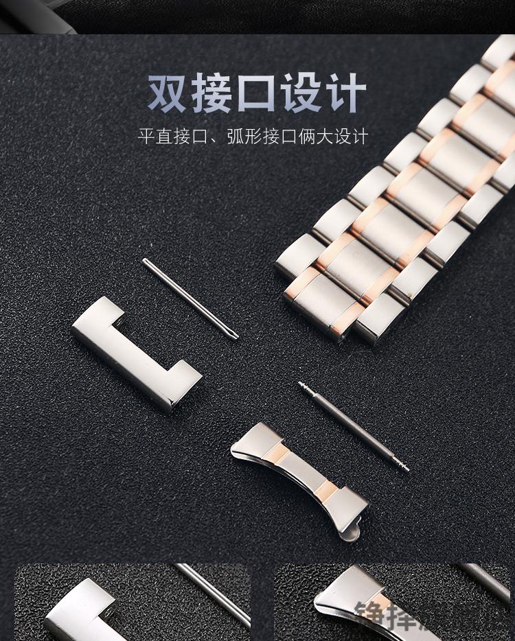 表带原装lobinni罗宾尼手表带钢带原装男女机械表实心精钢手表链配件