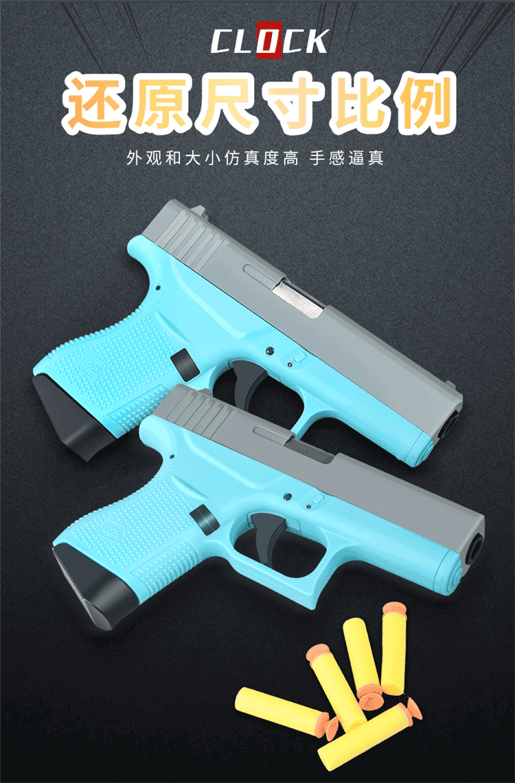 g43玩具枪电动连发格洛克软弹空挂自动回膛儿童玩具枪 g43蓝灰-标配