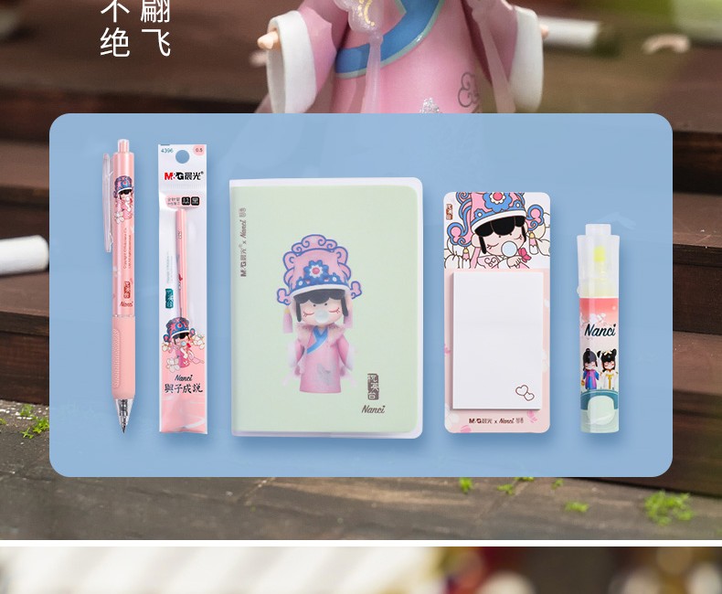 晨光文具盲盒中性笔囡茜nanci限定联名按动水笔 第三代与子成说第二代