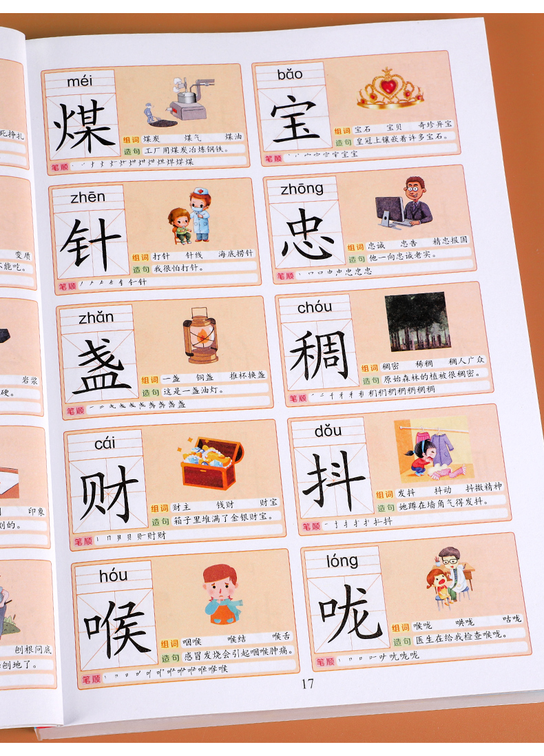 4册识字大王3000字幼儿识字书幼儿园中班大班学前识字认字书宝宝儿童
