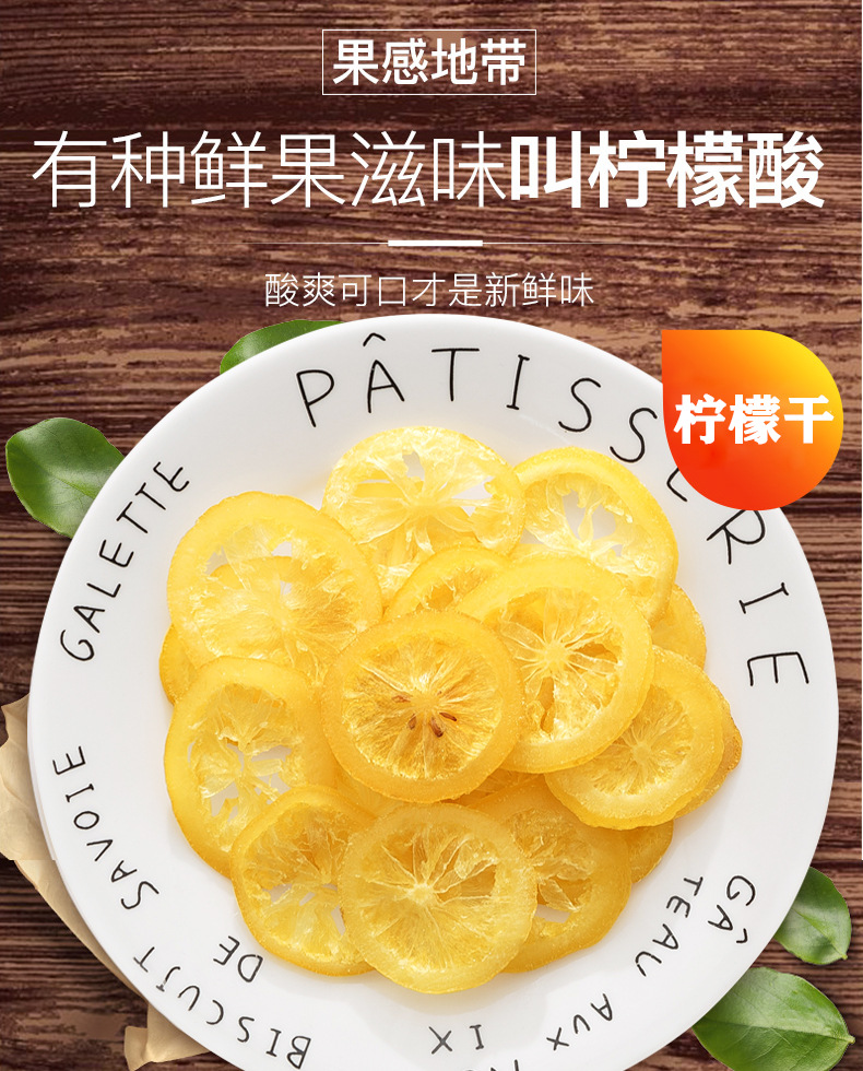 休闲零食蜜饯酸甜柠檬干果脯小包装110g柠檬片即食果干 即食柠檬干110