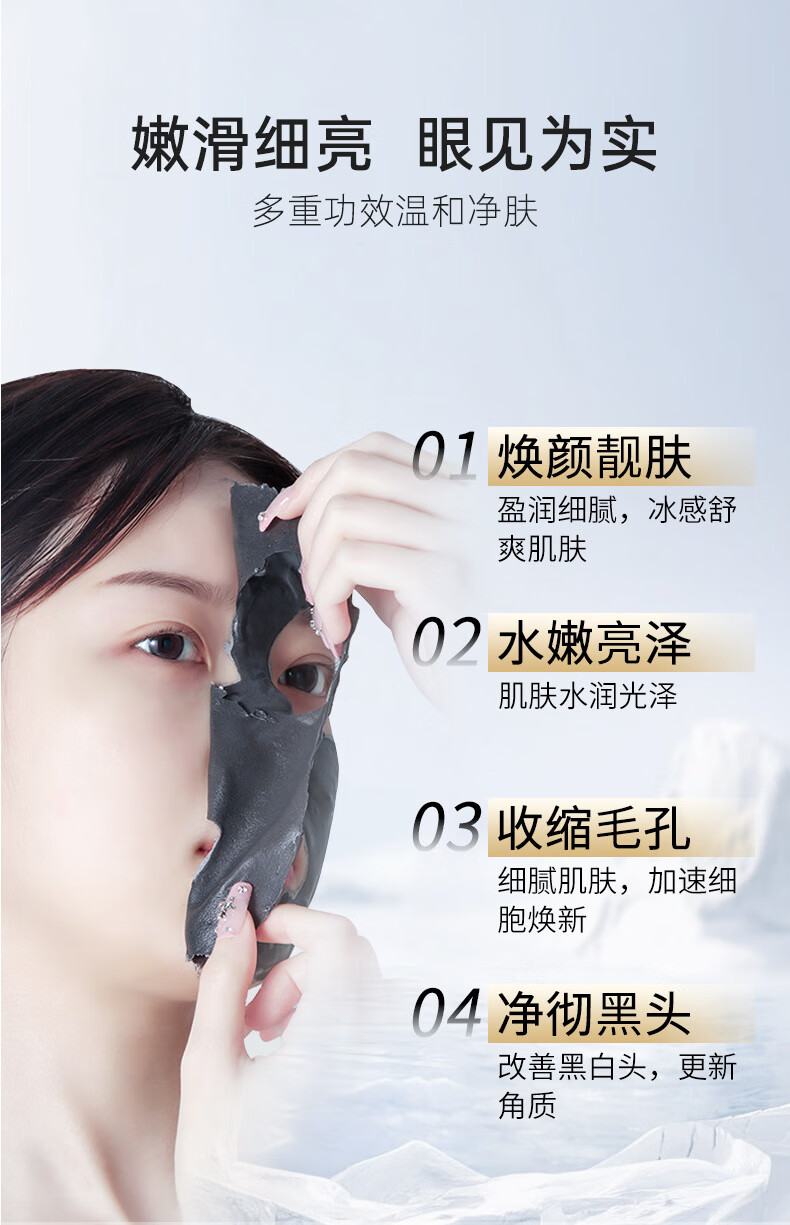 【官方旗舰】ddr黑金软膜粉面膜mdb深层清洁滋润补水保湿涂抹面膜软膜