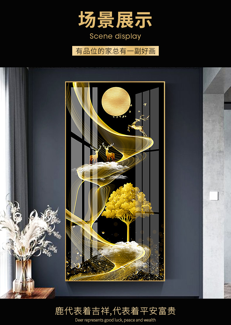 伊尔雅轻奢玄关晶瓷装饰画麋鹿玄关画竖版装饰壁画走廊过道几何晶瓷画