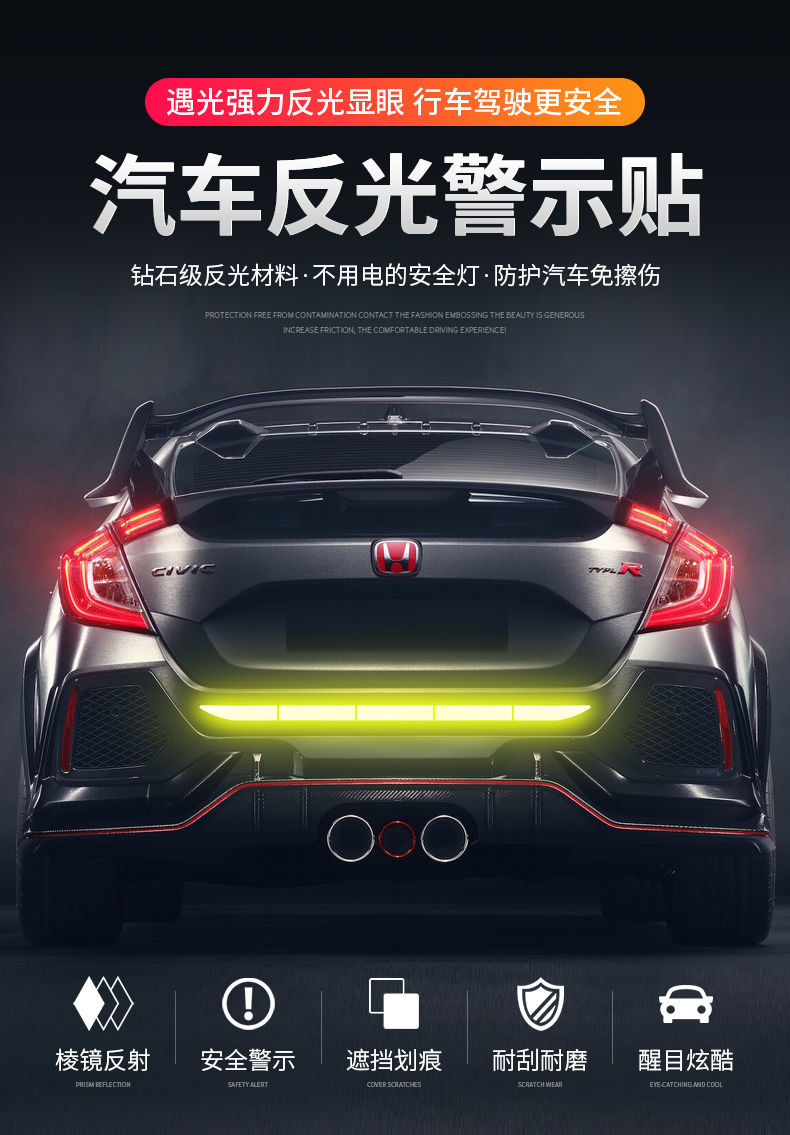 汽车反光贴条夜间防追尾车贴装饰车尾防撞神器夜间警示标夜光贴纸钻石