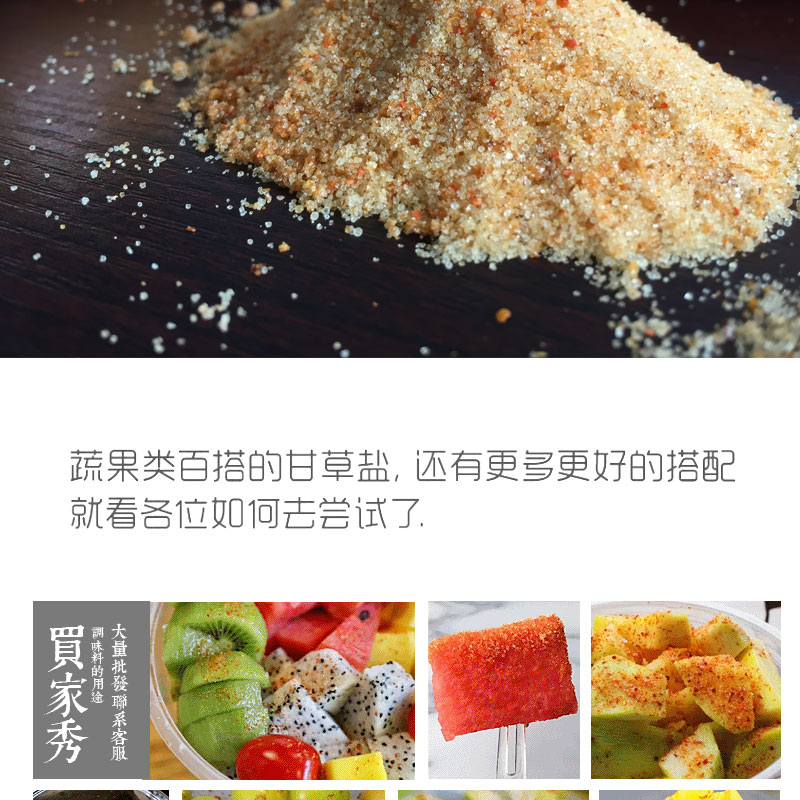 辉导 广西钦州甘草辣椒盐调味配料香辣粉辣椒盐 500克甘草盐【图片