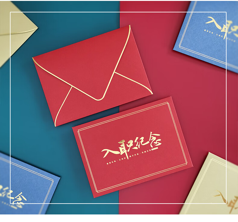 公司员工入职纪念贺卡定制入职欢迎卡周年司龄祝福感谢感恩卡片入职