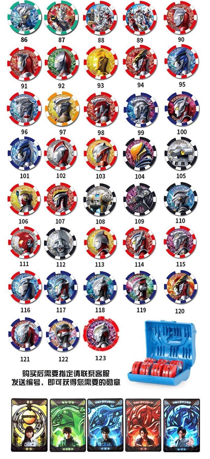 奥特曼胸章微章泽塔奥特勋章变身器升华器特曼怪兽徽章收纳盒贝利亚