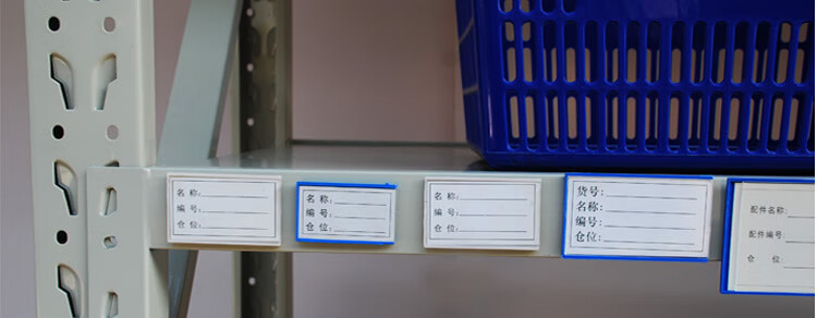 得力同款办公强磁性标签牌货架仓库位材料卡牌签仓储标识牌库存卡货