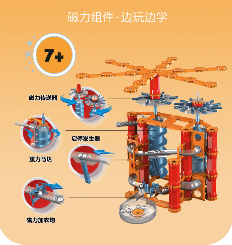 重力轨道球全套初始套装磁力积木机械轨道玩具重力球模型男女10儿童