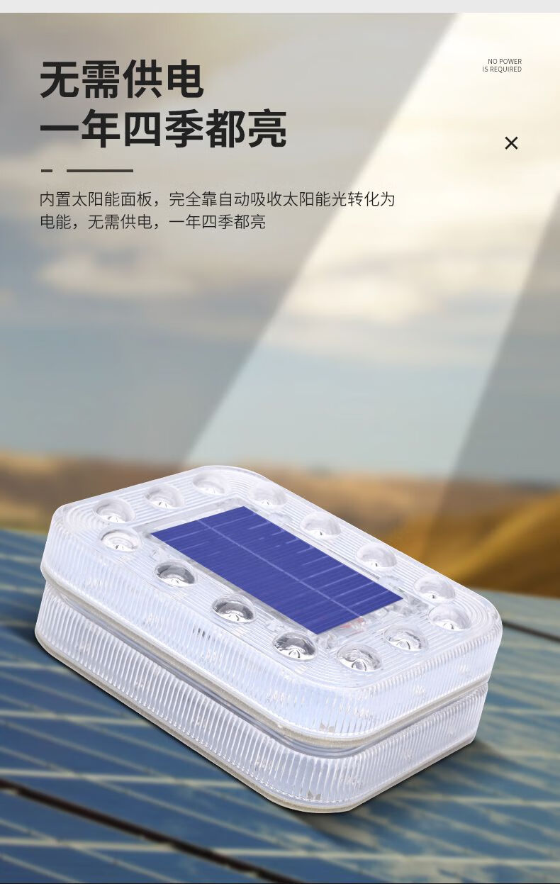 led太阳能警示灯爆闪灯货车夜间闪光灯免接线电动车汽车防追尾灯常亮