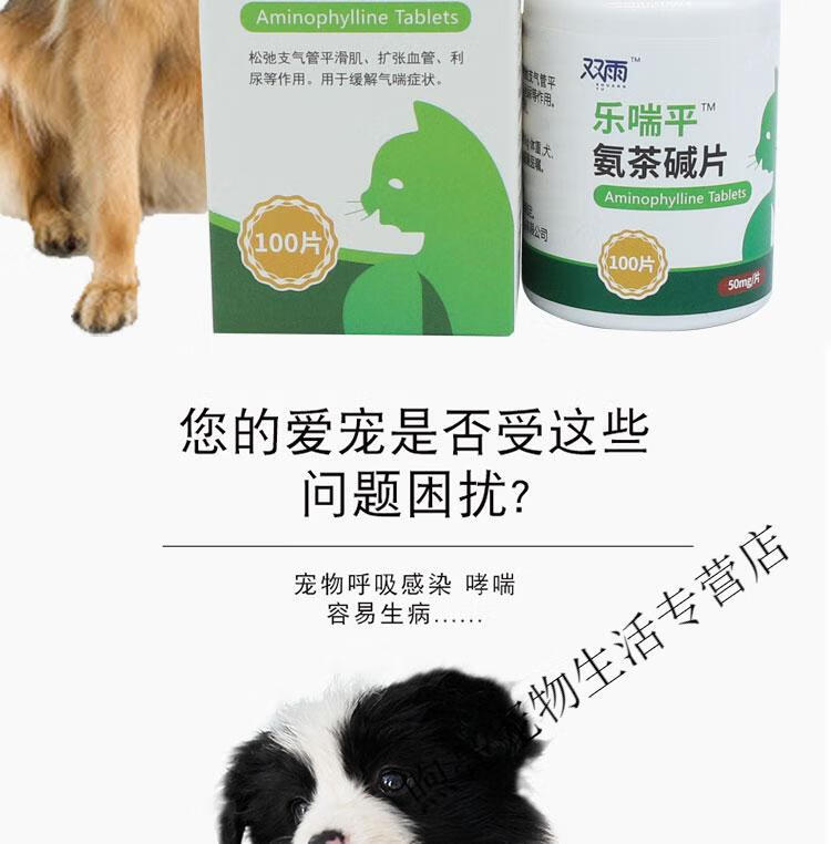 醉俊澳洲进口肺心康宠物猫咪狗心脏病药呼吸困难平喘100mg乐喘平 100