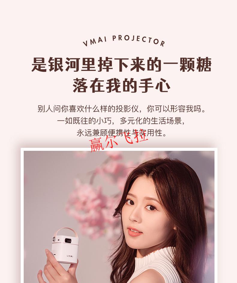 华为(huawei)通用王一博同款2022新款vmai微麦m100投影仪家用小型便携