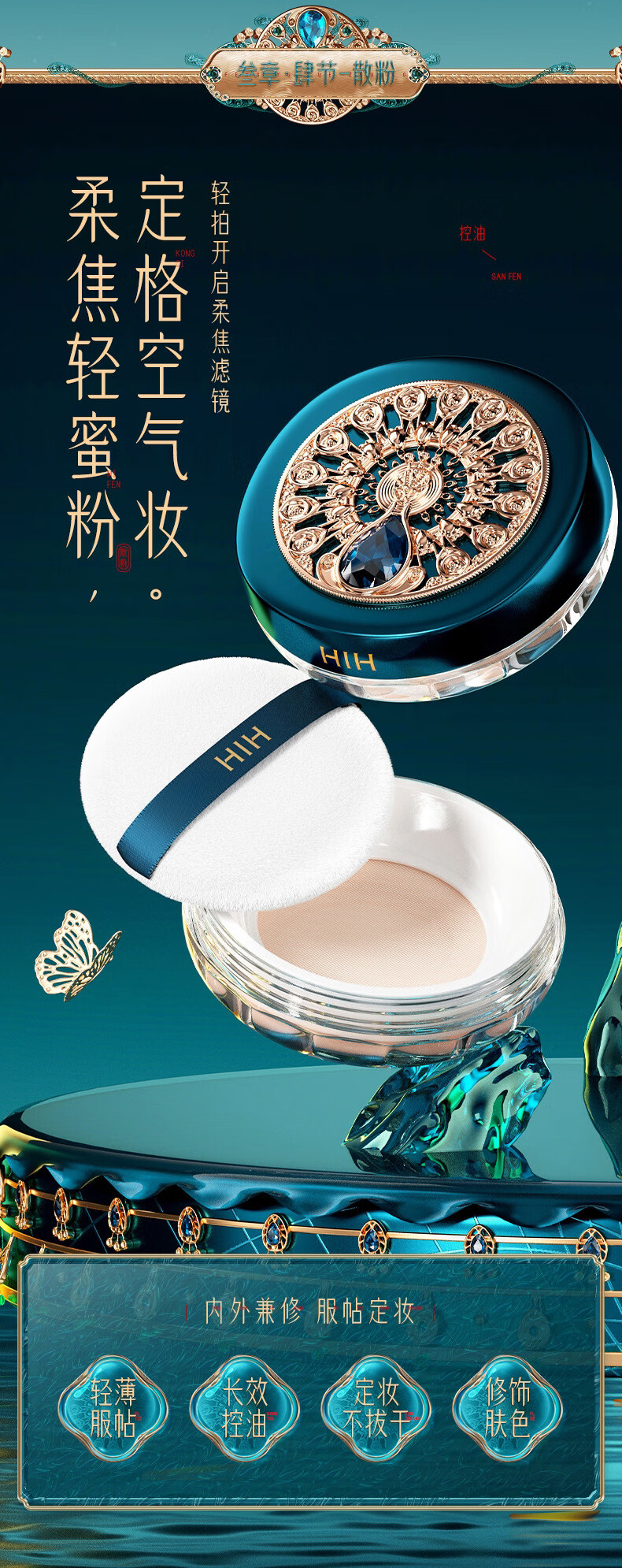 HIH礼盒化妆品凤羽悦彩妆套装全套组七夕情人节生日礼物送老婆女朋友 HIH凤羽悦妆24件套(附带礼品袋)
