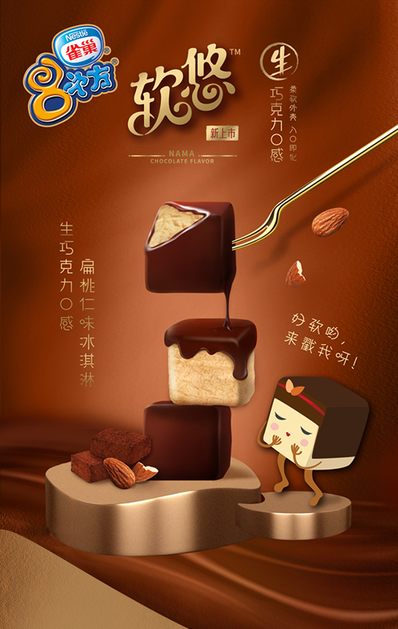 18盒一箱雀巢八次方巧克力脆皮冰淇淋8次方冷饮抹茶巧克力1箱