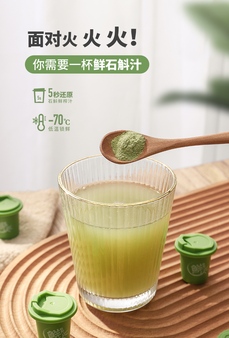 霍山铁皮石斛粉鲜润汁冻干粉可搭配牛奶果汁饮品非枫斗送礼 18g/1盒