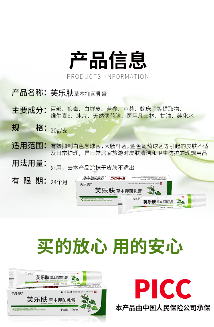 京选优品168共2盒草本乳膏官方认准爽曼成人肛周肛门私处瘙痒精华纯中