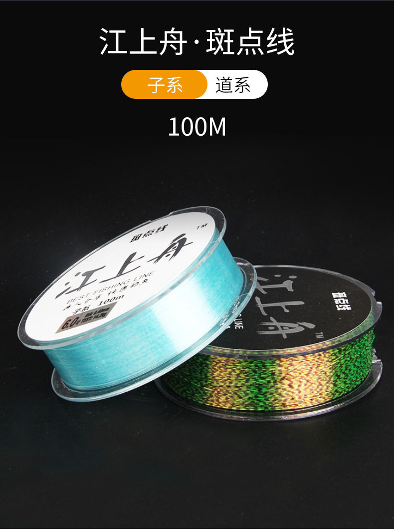 班点隐形鱼线主线子线钓鱼专用进口原丝谷麦盘车线拉力其他品牌斑点线
