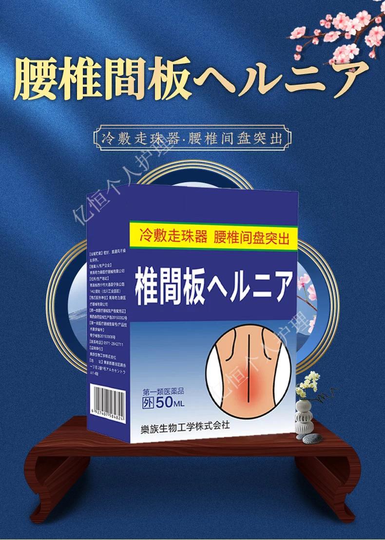 腰椎部位型冷敷凝胶腰专用腰疼腿麻专用膏黄金搭配套餐一抹一贴